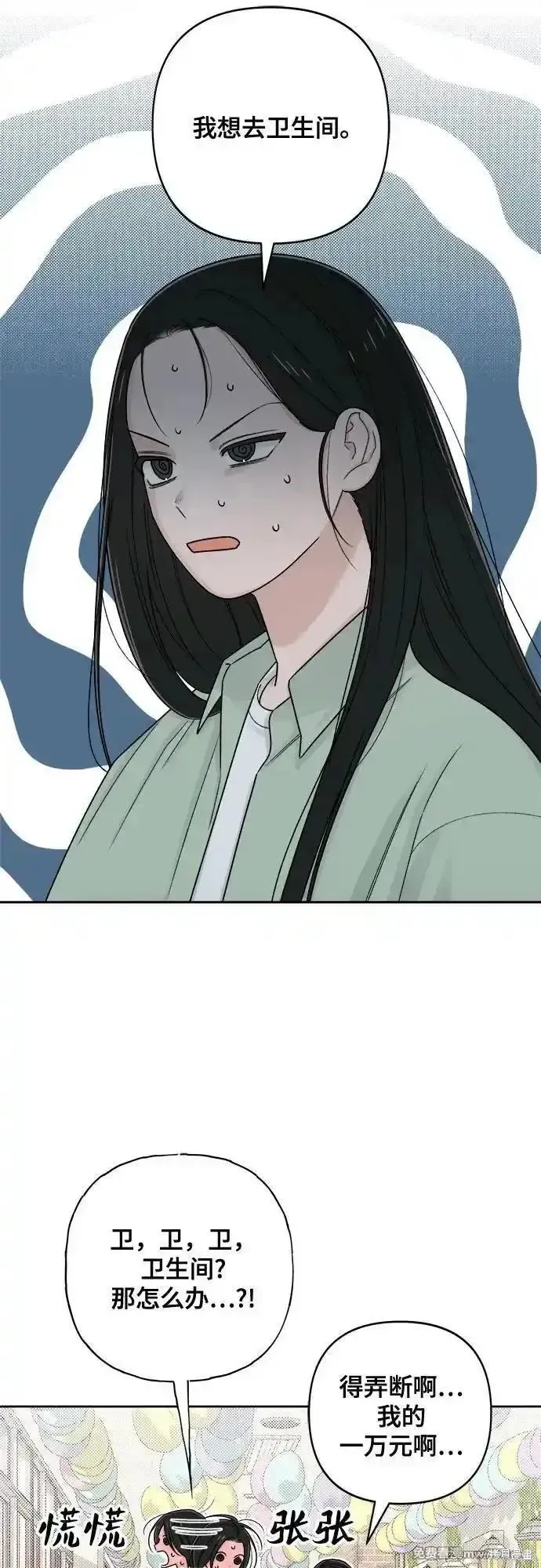 青春启示录,第78话,第11张