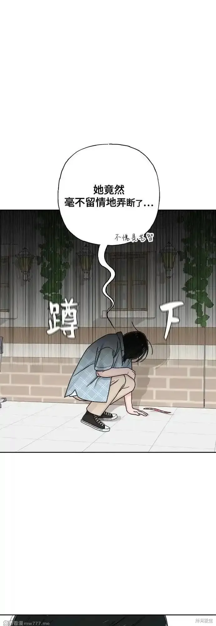 青春启示录,第78话,第14张