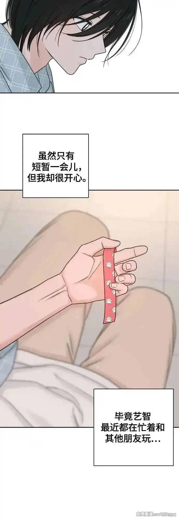 青春启示录,第78话,第15张