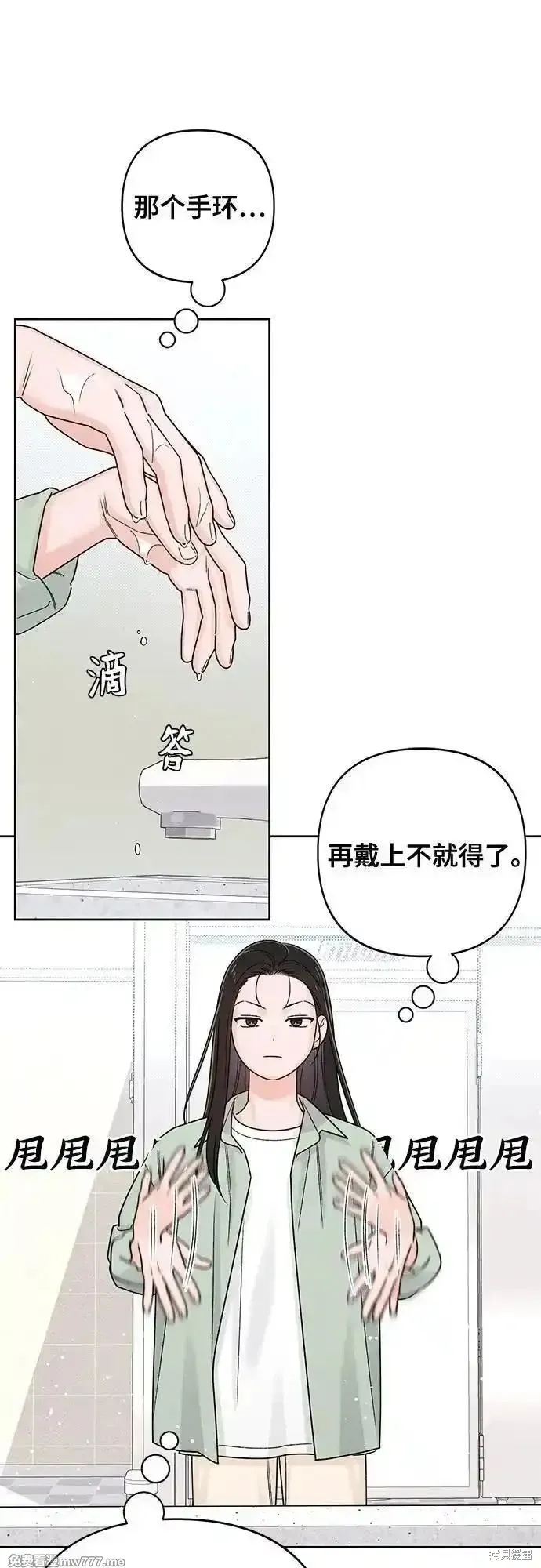 青春启示录,第78话,第18张