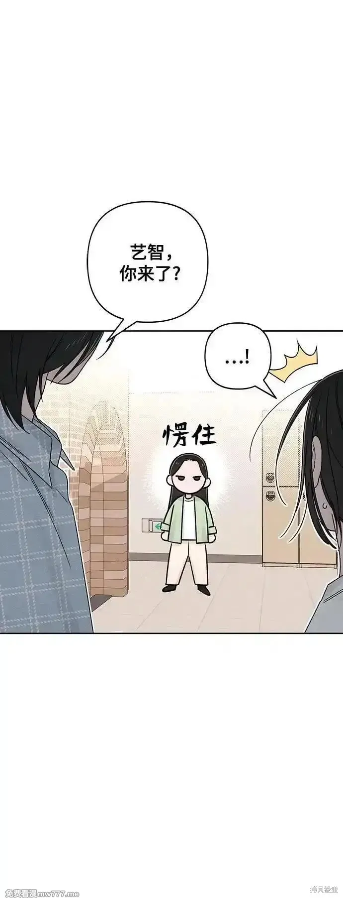 青春启示录,第78话,第23张