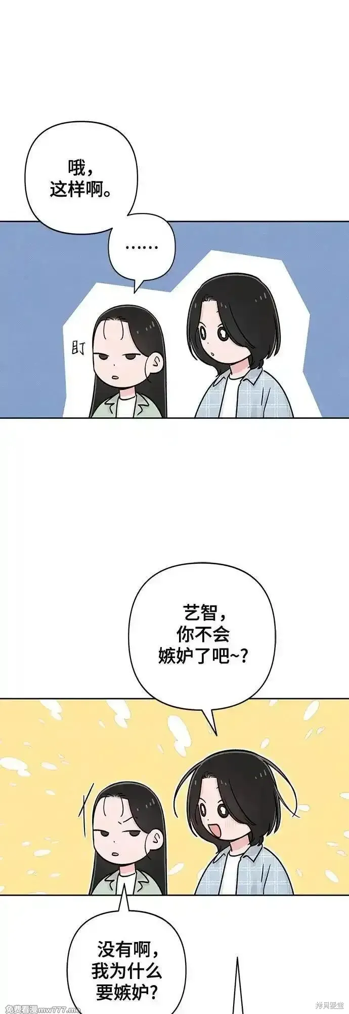 青春启示录,第78话,第26张