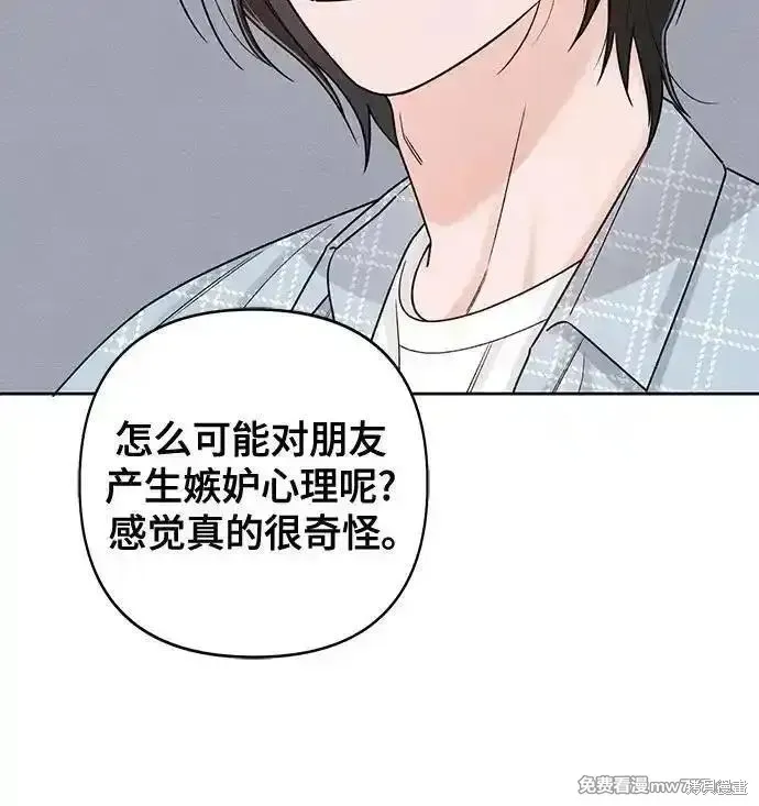 青春启示录,第78话,第29张