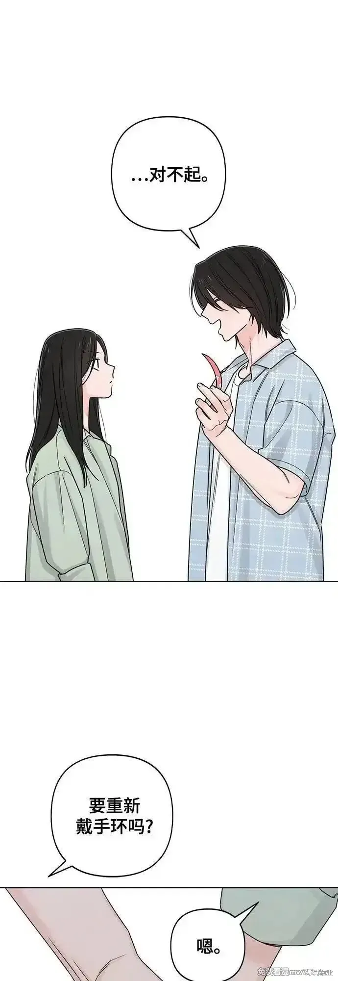 青春启示录,第78话,第30张