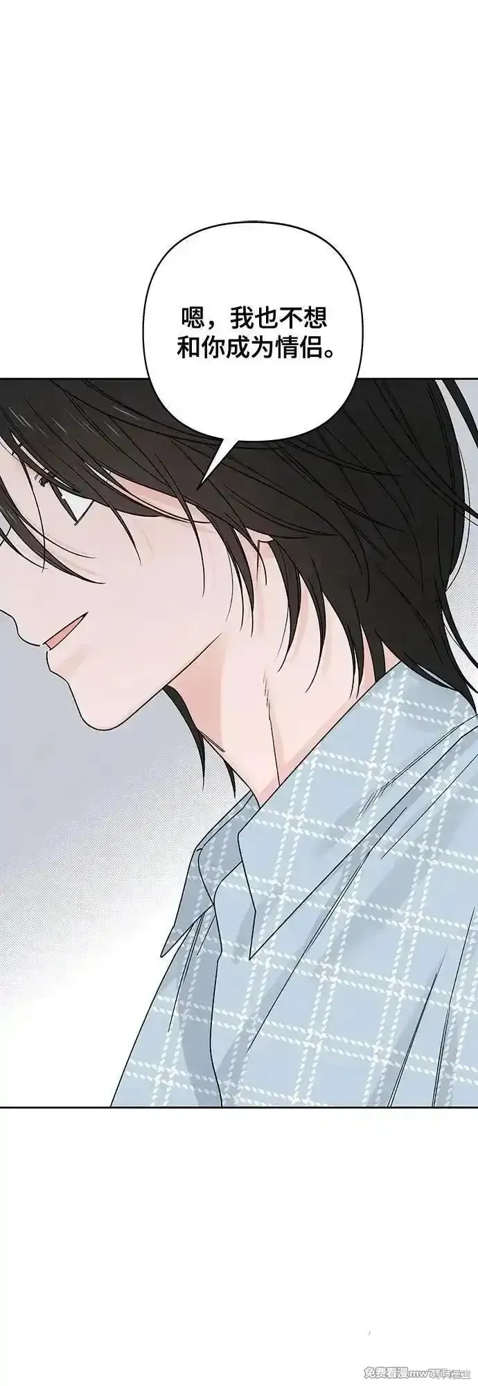 青春启示录,第78话,第33张