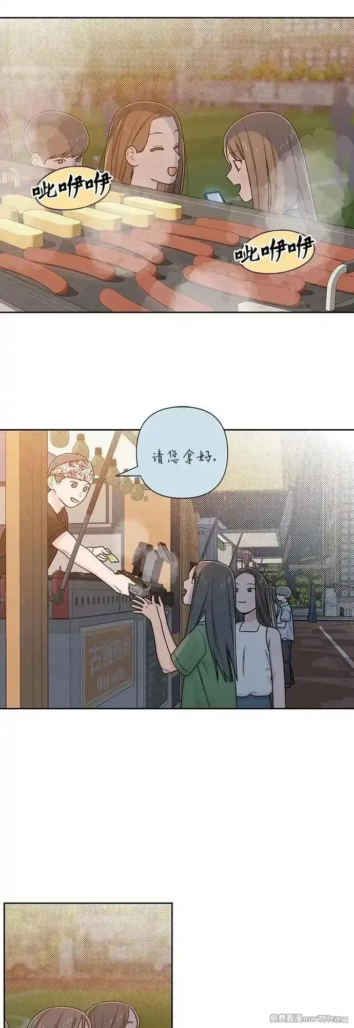 青春启示录,第78话,第39张