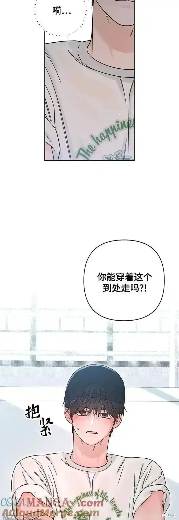 青春启示录,第78话,第4张