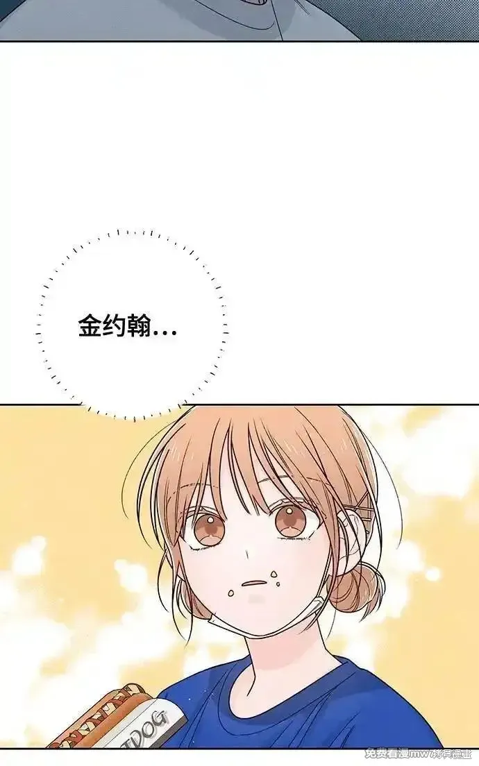 青春启示录,第78话,第44张