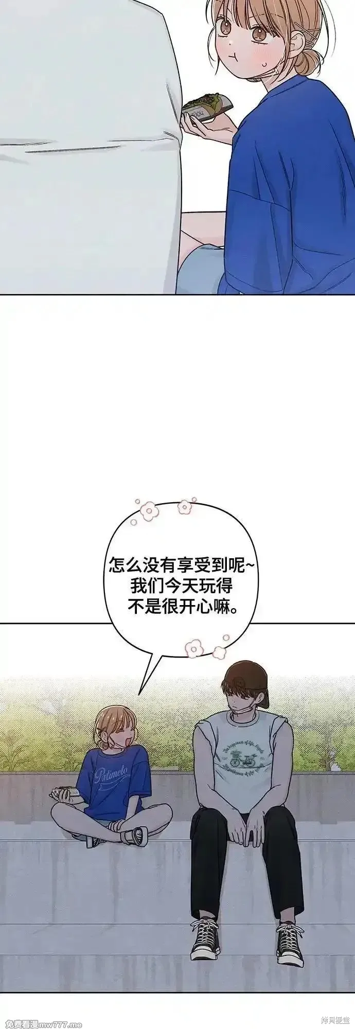 青春启示录,第78话,第47张