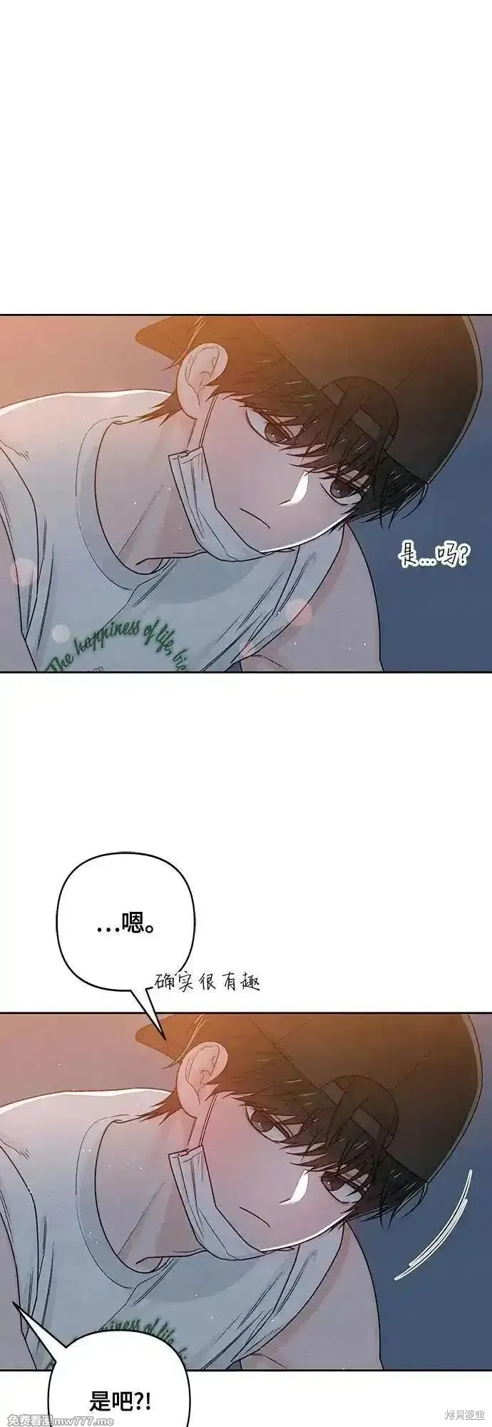 青春启示录,第78话,第48张
