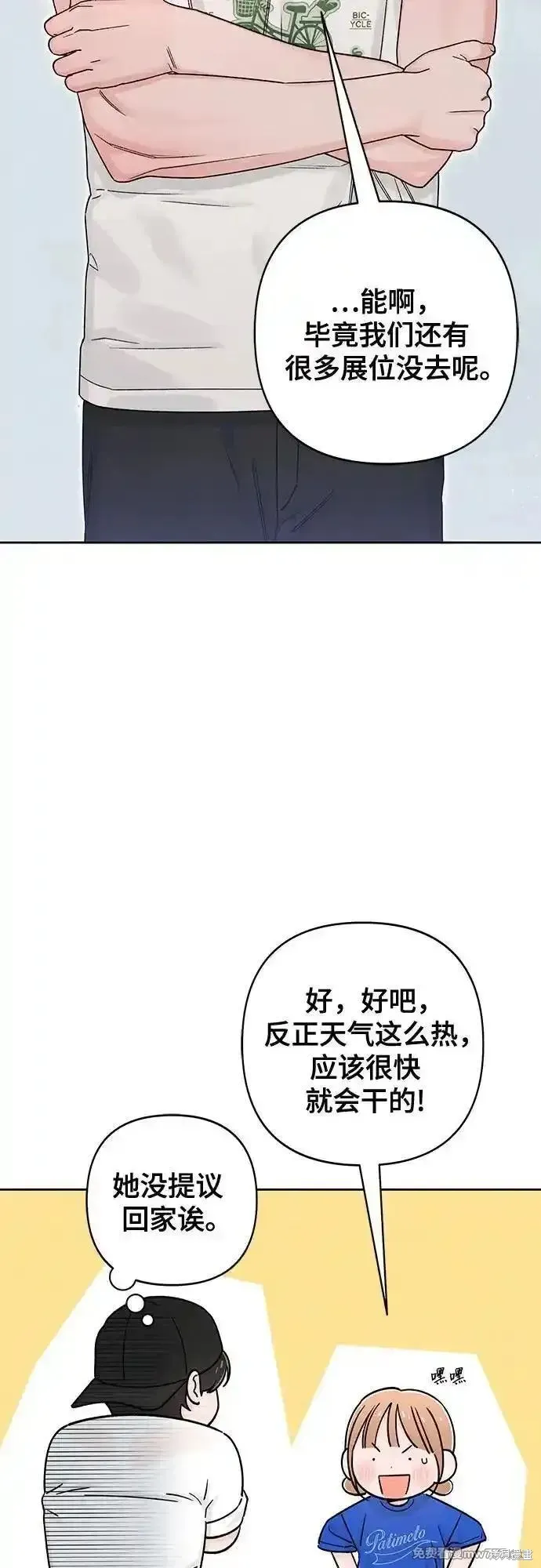 青春启示录,第78话,第5张
