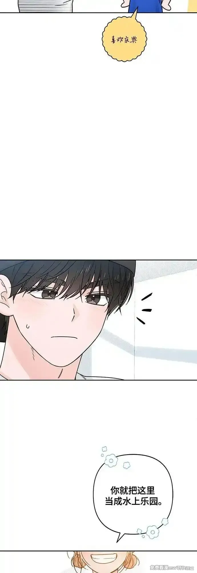 青春启示录,第78话,第6张