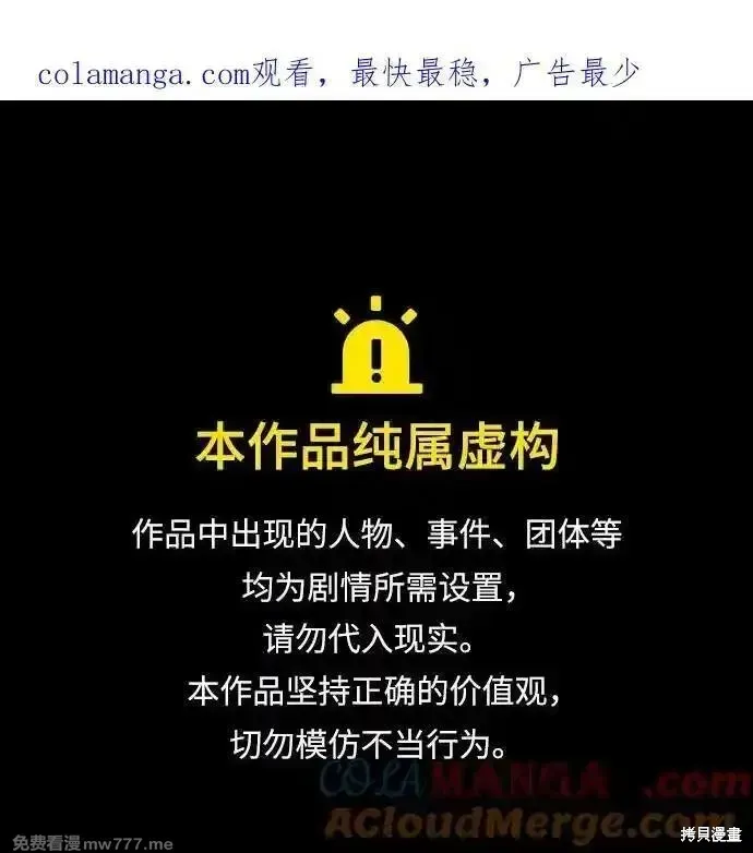 青春启示录,第78话,第60张