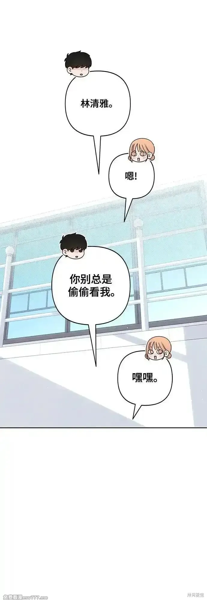 青春启示录,第78话,第9张