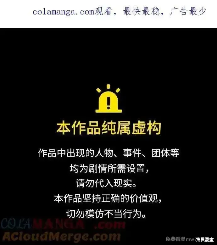 青春启示录,第88话,第1张