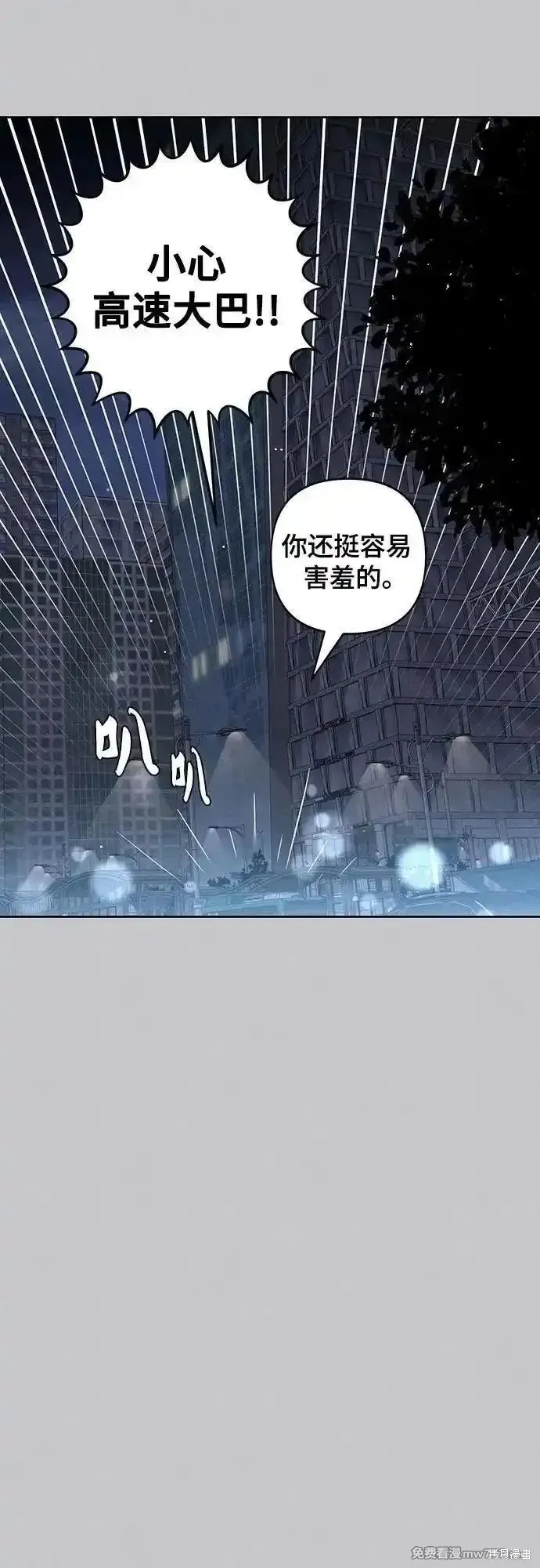 青春启示录,第88话,第12张