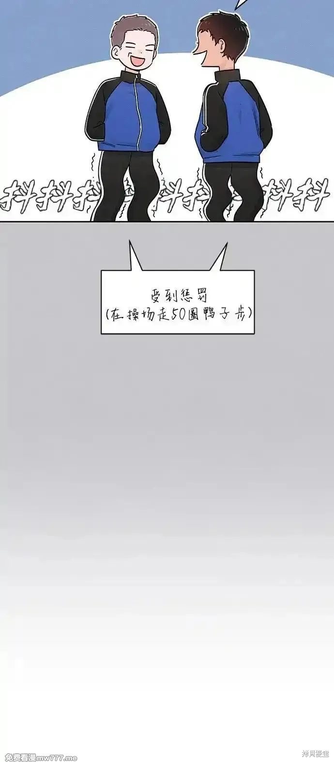 青春启示录,第88话,第17张