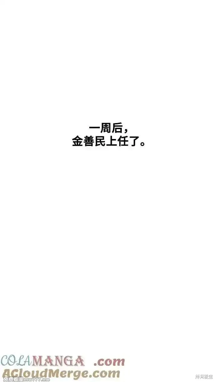 青春启示录,第88话,第19张