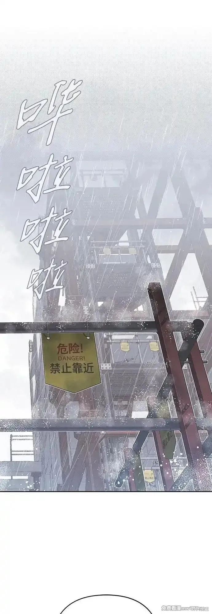 青春启示录,第88话,第20张