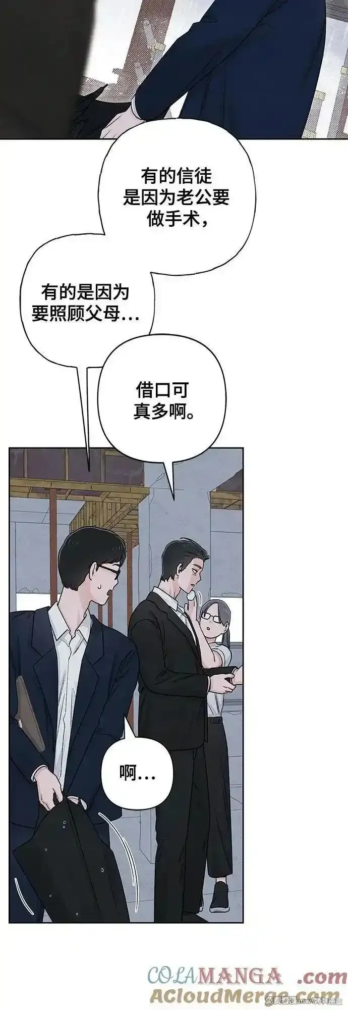 青春启示录,第88话,第22张