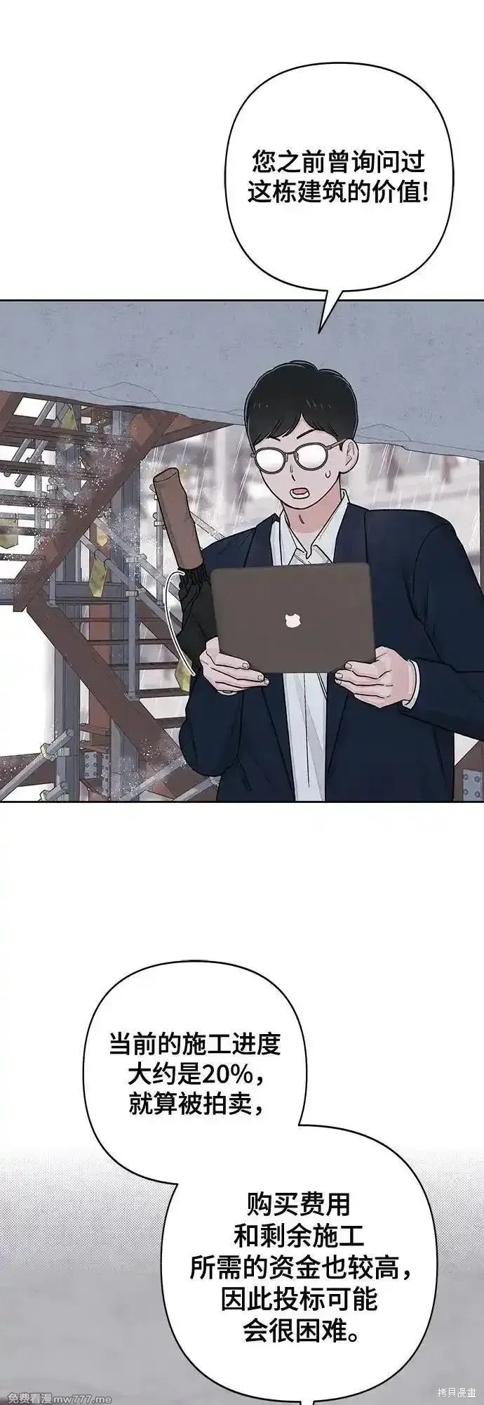 青春启示录,第88话,第23张