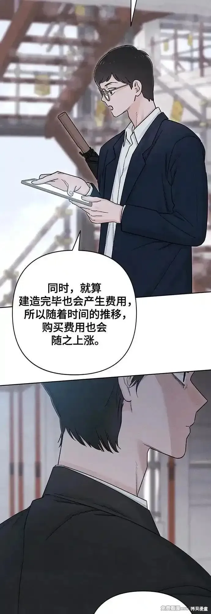 青春启示录,第88话,第24张