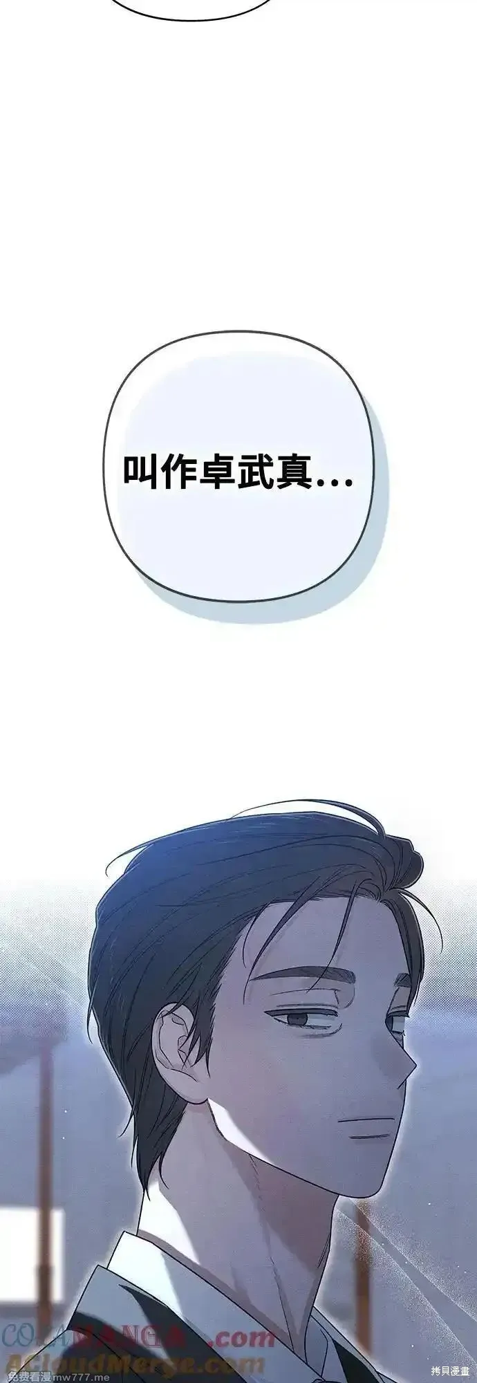 青春启示录,第88话,第28张