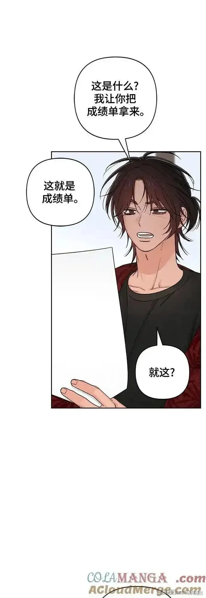 青春启示录,第88话,第37张