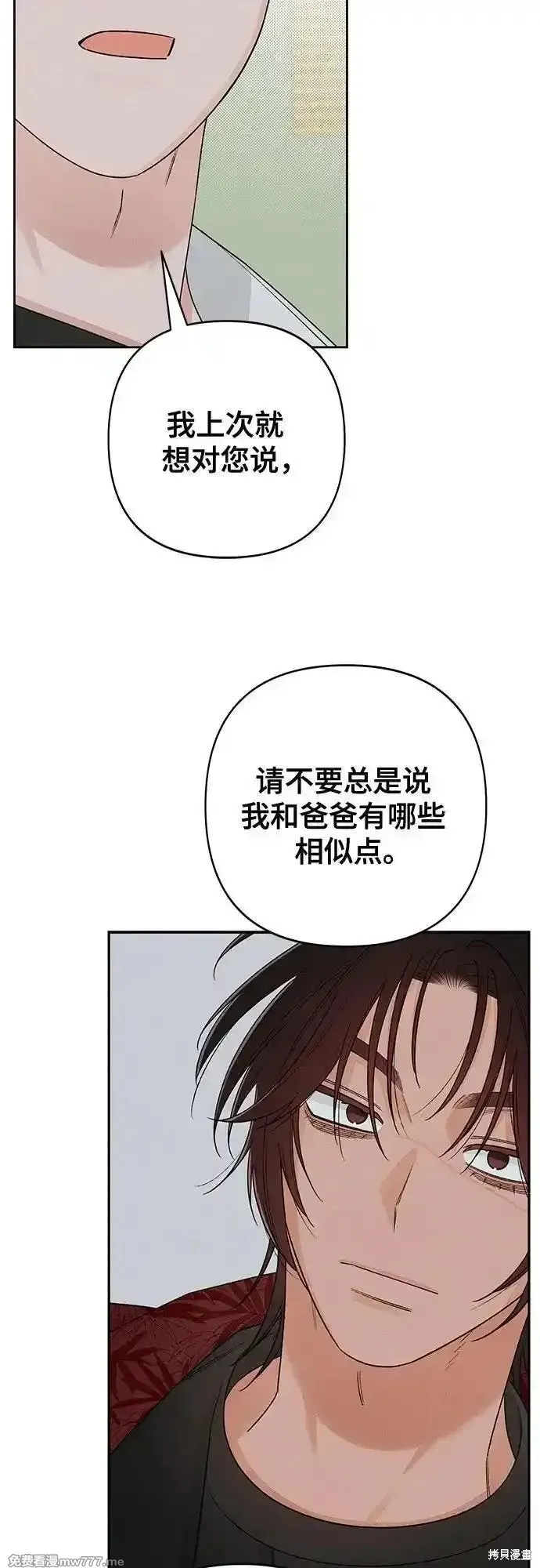 青春启示录,第88话,第44张