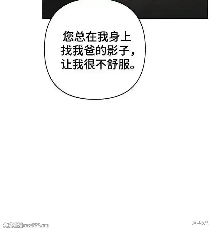 青春启示录,第88话,第45张