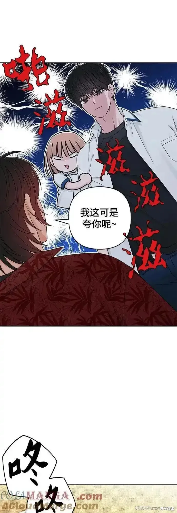 青春启示录,第88话,第46张