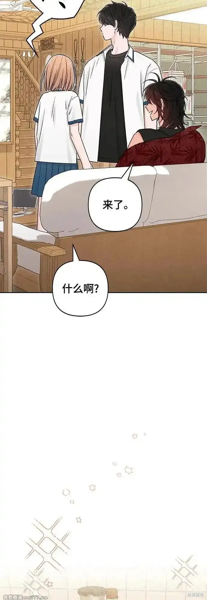青春启示录,第88话,第47张