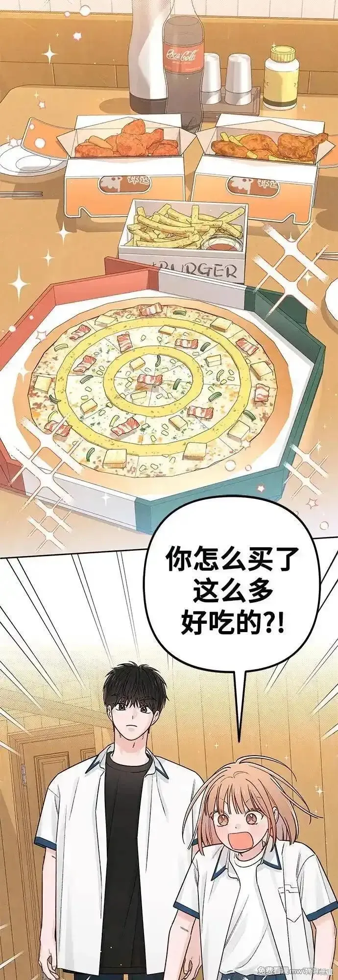 青春启示录,第88话,第48张
