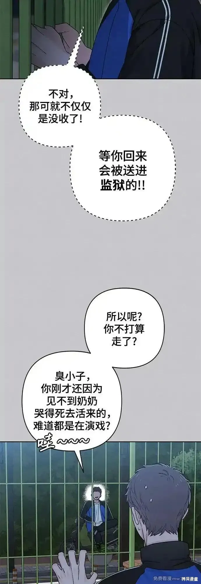 青春启示录,第88话,第5张