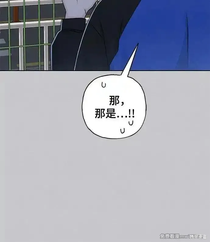青春启示录,第88话,第6张