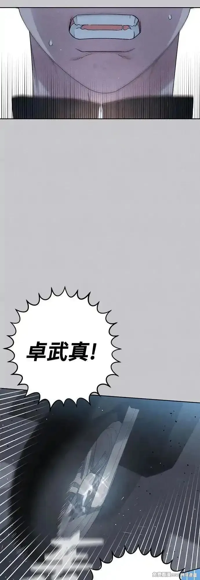 青春启示录,第88话,第9张