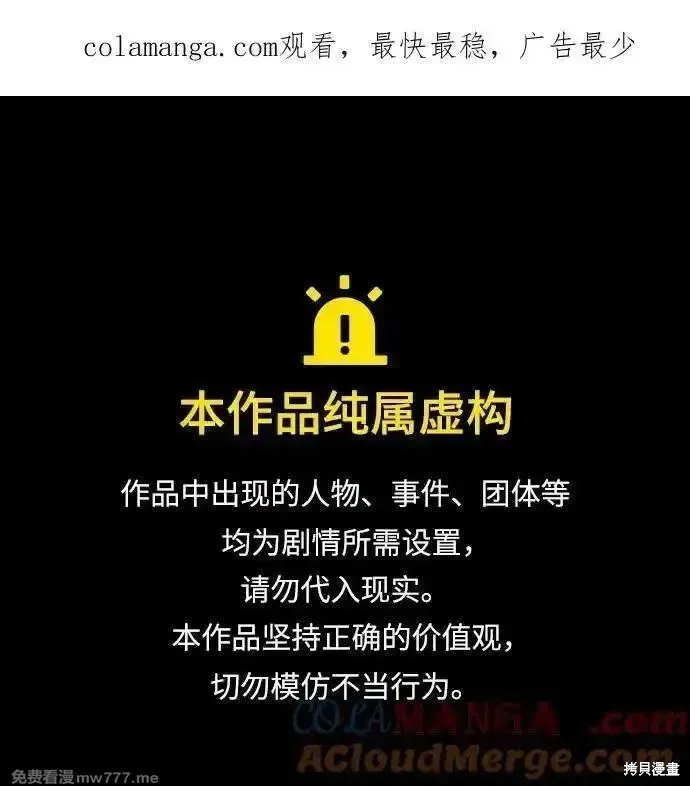 青春启示录,第101话,第1张
