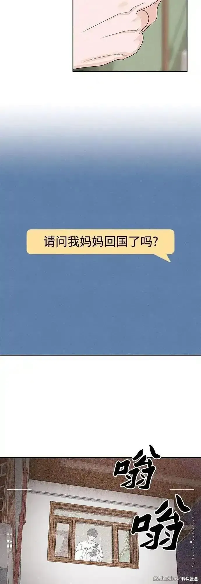 青春启示录,第101话,第12张