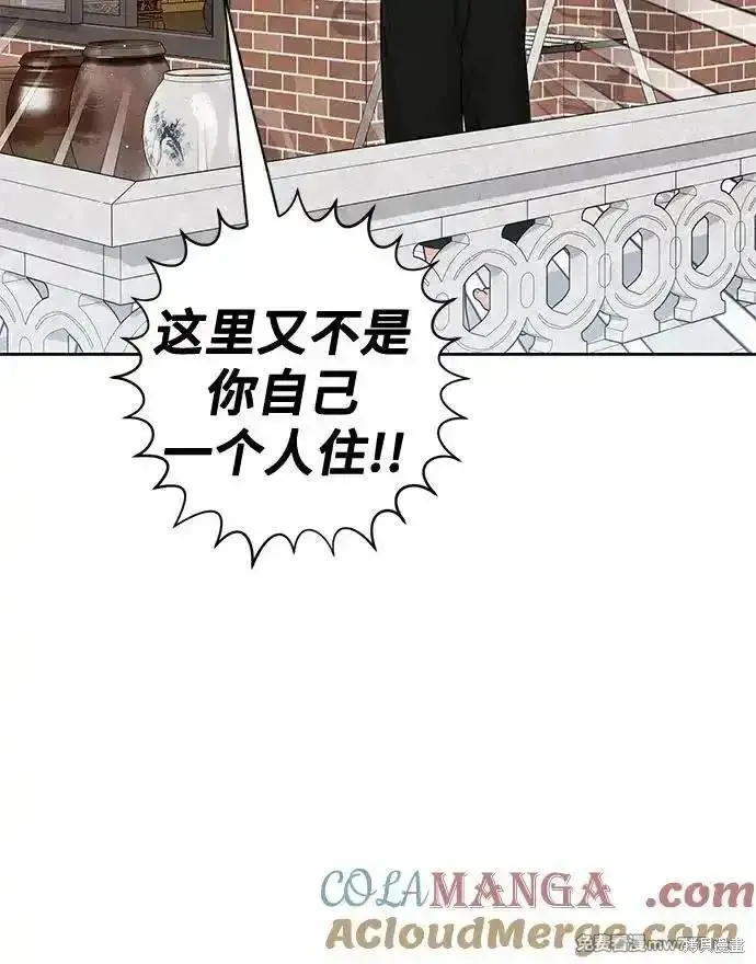 青春启示录,第101话,第16张