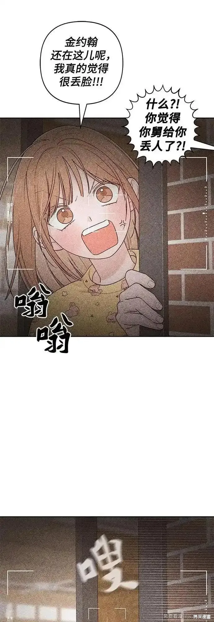 青春启示录,第101话,第17张