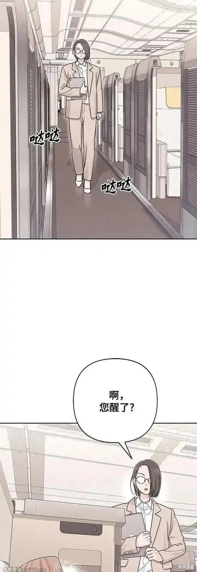 青春启示录,第101话,第20张