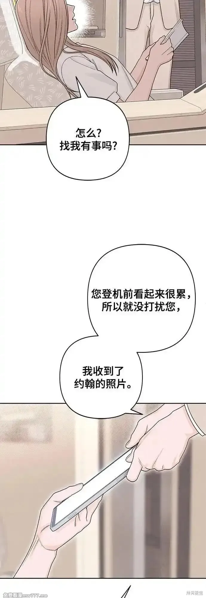 青春启示录,第101话,第21张