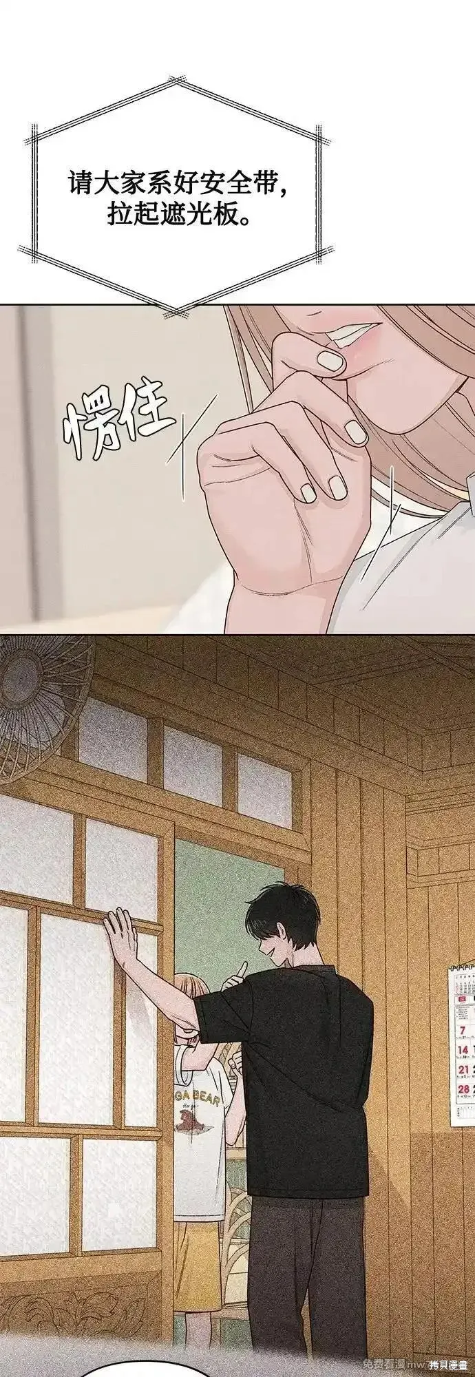 青春启示录,第101话,第24张