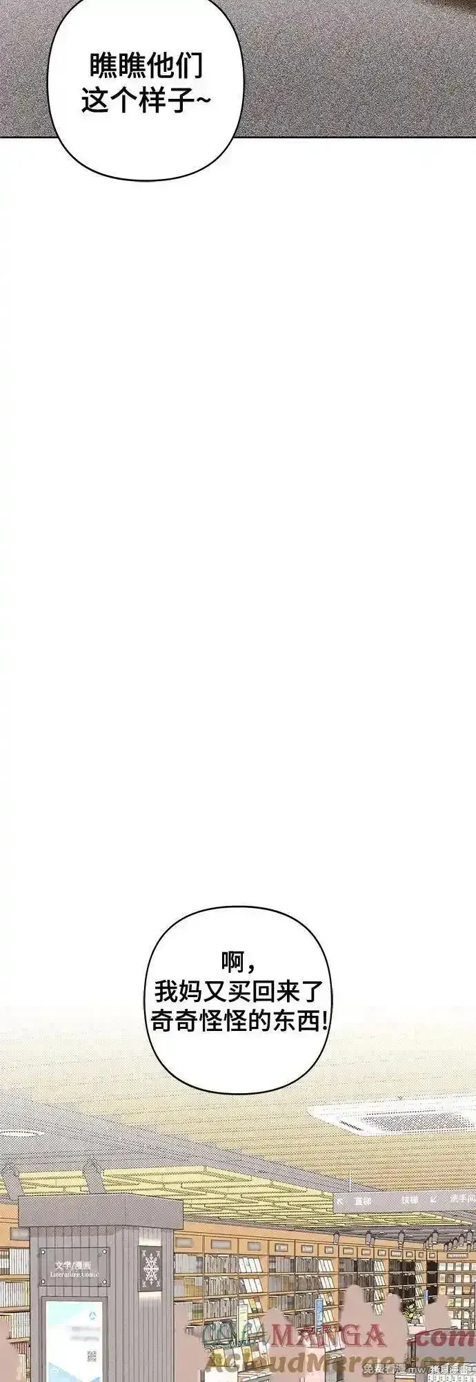 青春启示录,第101话,第25张