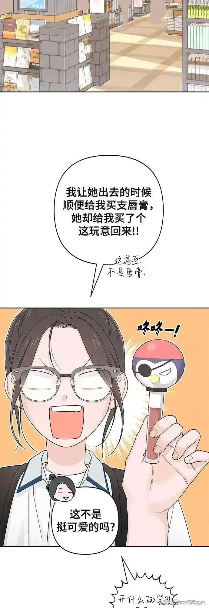 青春启示录,第101话,第26张