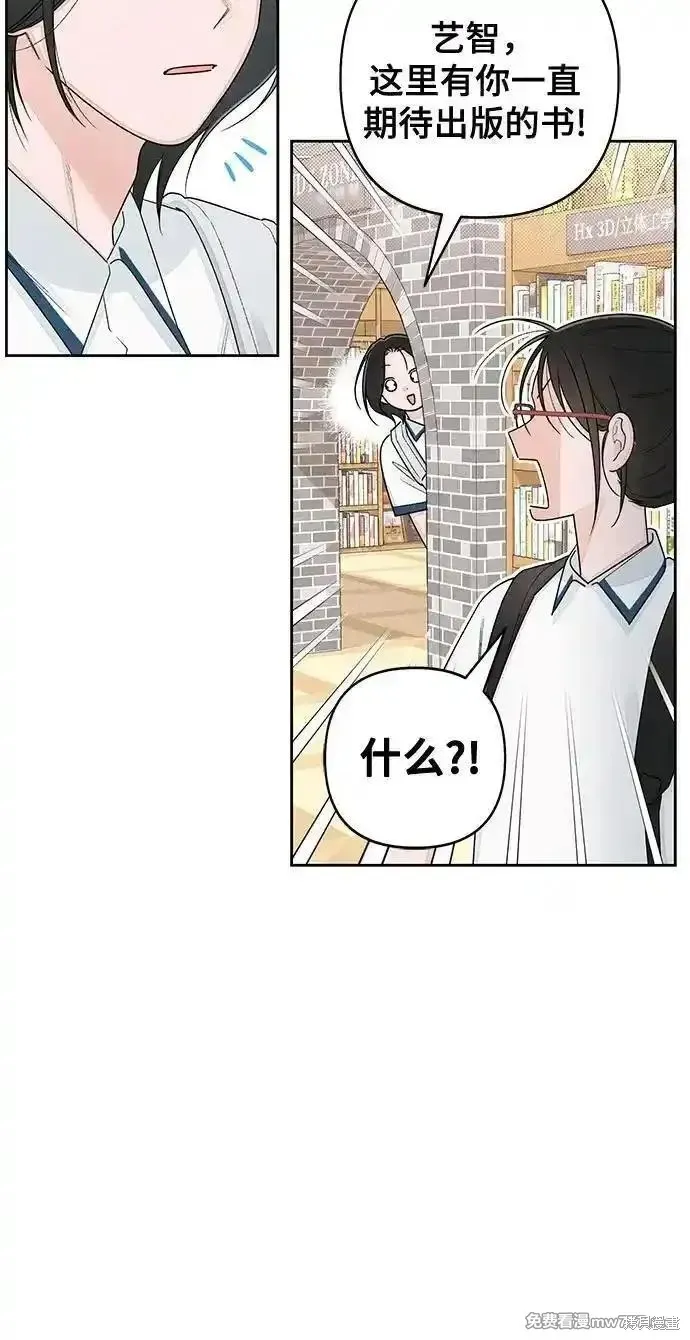 青春启示录,第101话,第30张