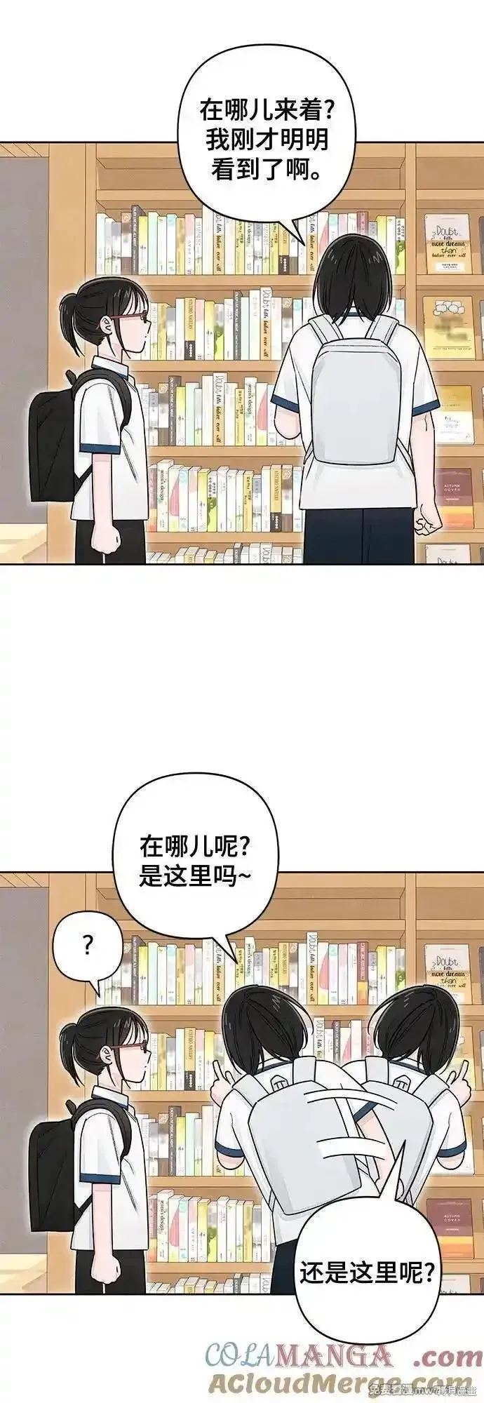 青春启示录,第101话,第31张