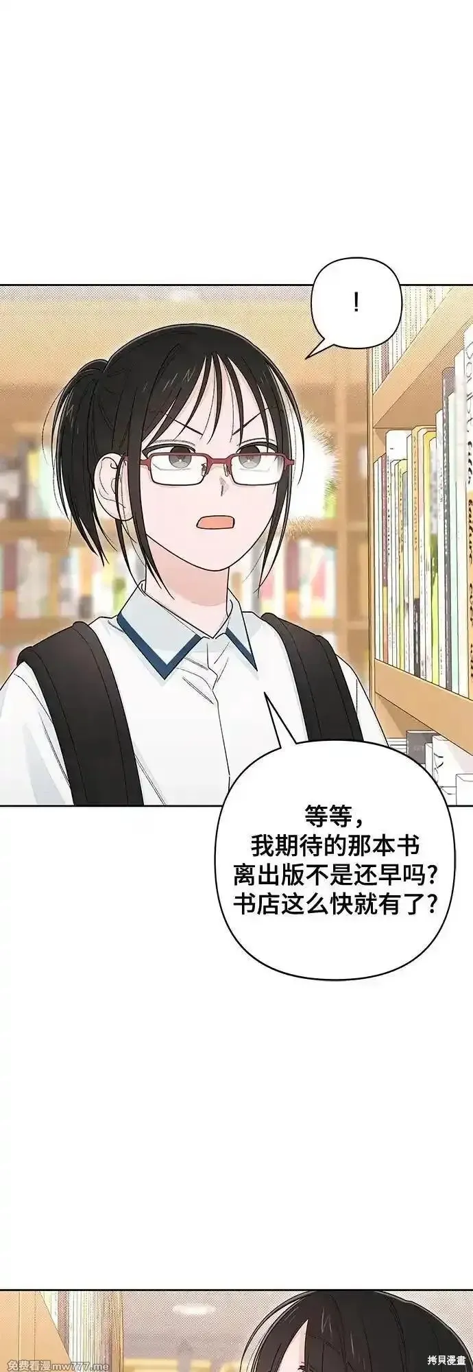 青春启示录,第101话,第32张
