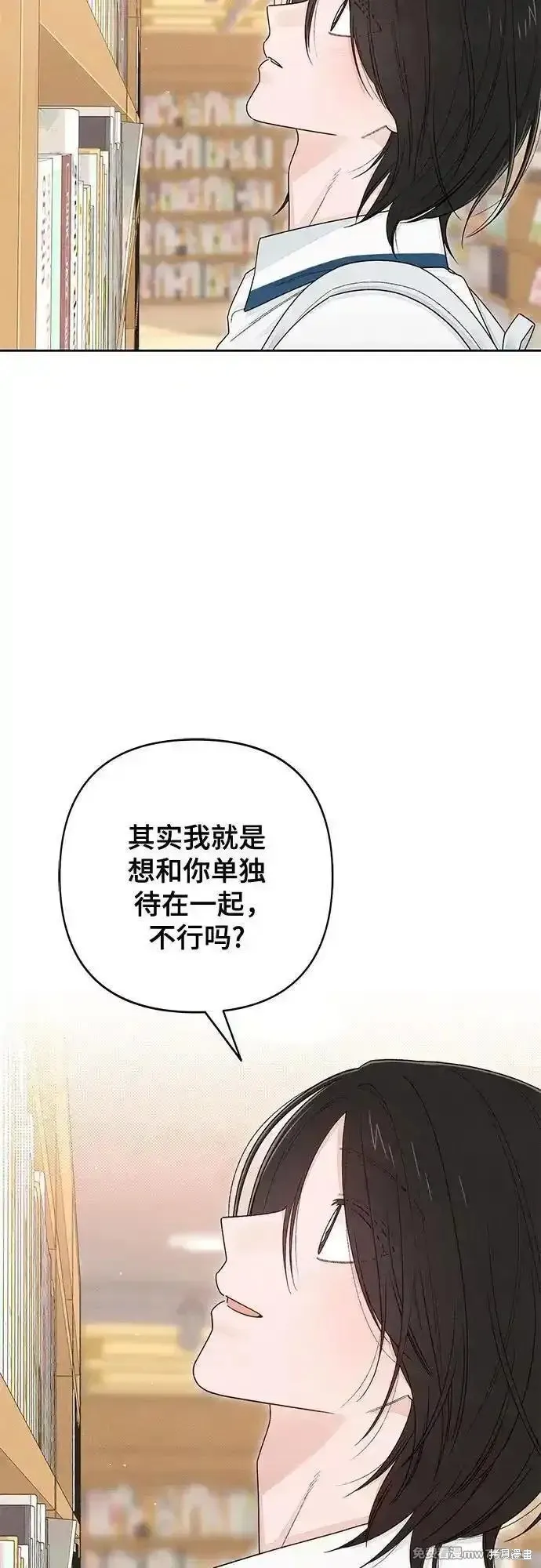 青春启示录,第101话,第33张