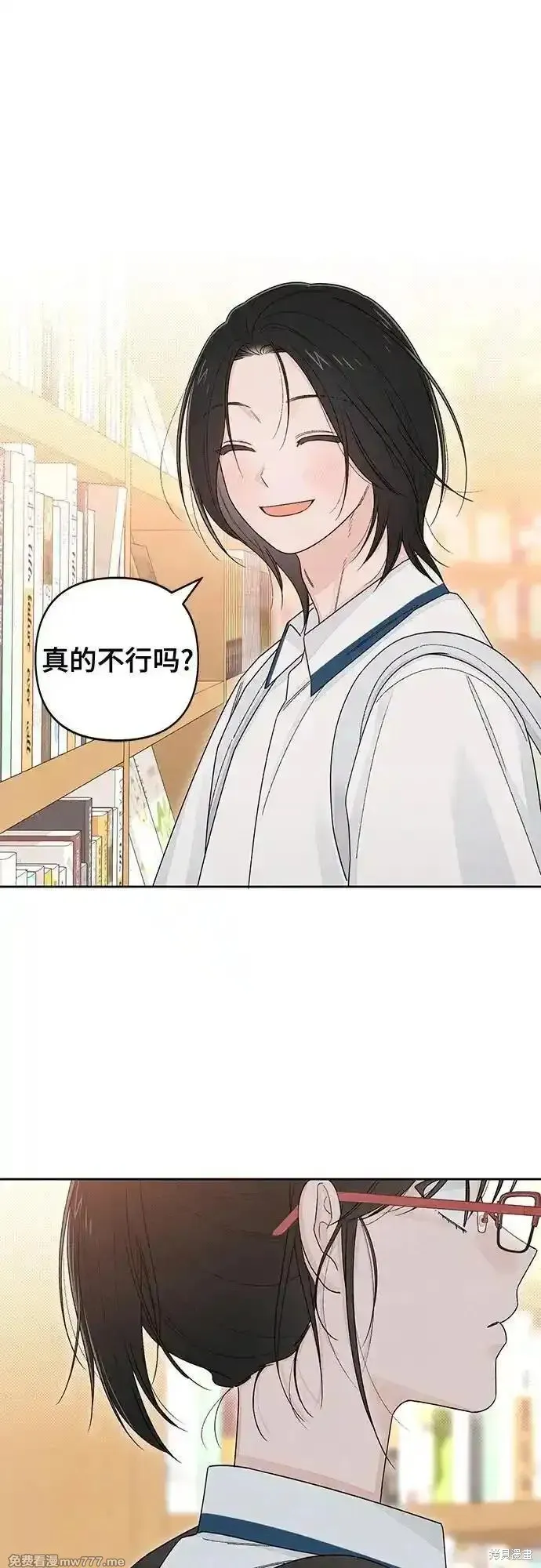 青春启示录,第101话,第35张